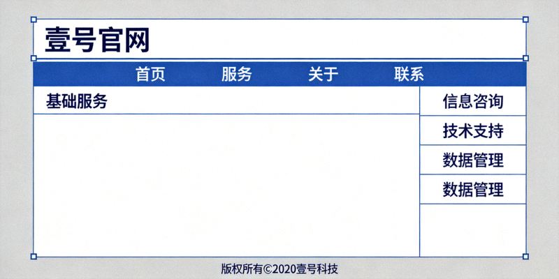 壹号官网早期版本界面截图，展示了基础的服务分类和简洁的布局设计